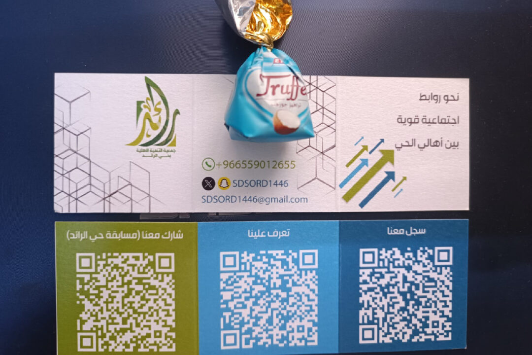 برنامج المعايدة عيد الفطر المبارك للعام 1446هـ